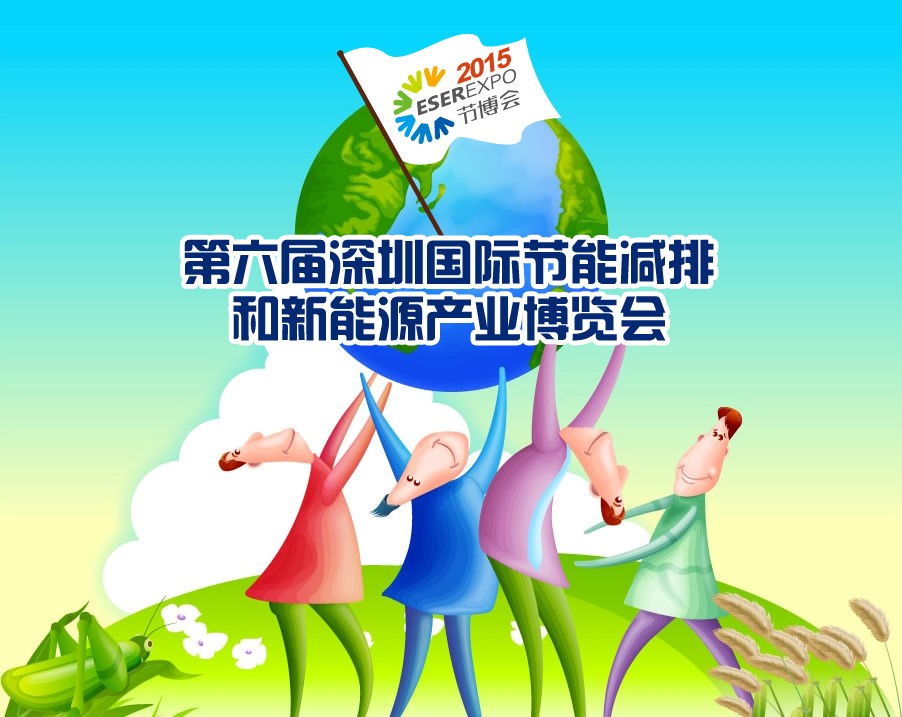 節(jié)博會(huì)