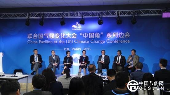2015巴黎氣候變化大會“中國碳市場建設(shè)路徑” 主題邊會成功召開