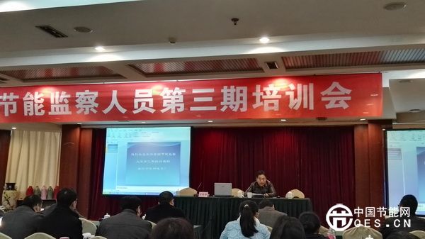國家工信部第三期節(jié)能監(jiān)察人員培訓在成都舉行
