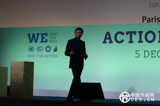 在2015巴黎氣候變化大會 馬云都說了些什么?