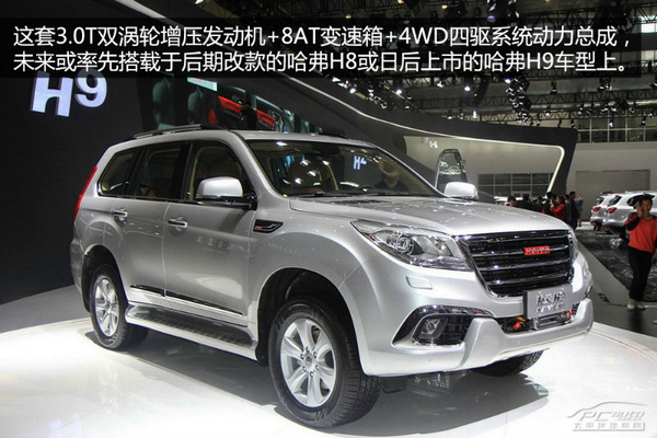 長城3.0T發(fā)動機技術解析 未來或搭載于H9 長城3.0T發(fā)動機技術解析 未來或搭載于H9